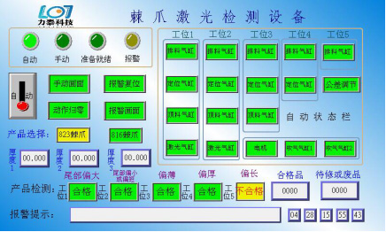 系統(tǒng)操作流程