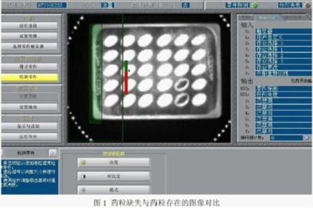 視覺檢測(cè)設(shè)備