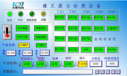 汽車零部件棘爪視覺檢測系統(tǒng)