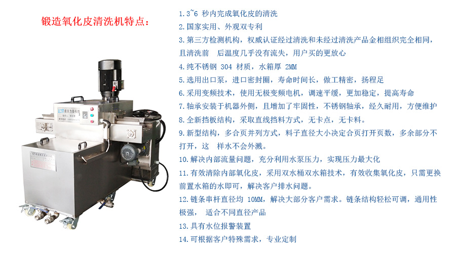 被高壓水除磷所淘汰的氧化皮處理方法