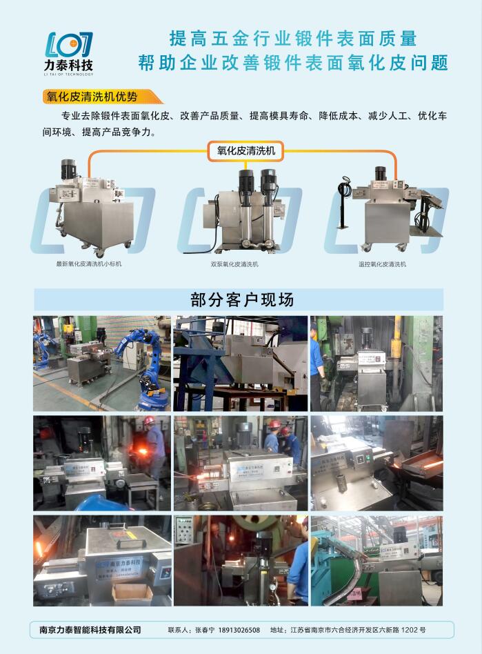 氧化皮清洗機(jī)一款改善五金工具表面質(zhì)量的設(shè)備