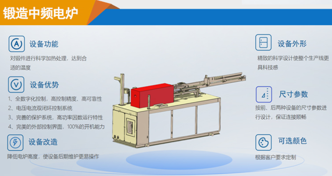 中頻感應(yīng)爐 (4)
