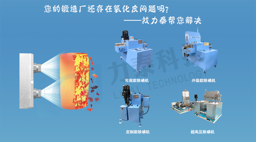 熱鍛氧化皮清洗機(jī)