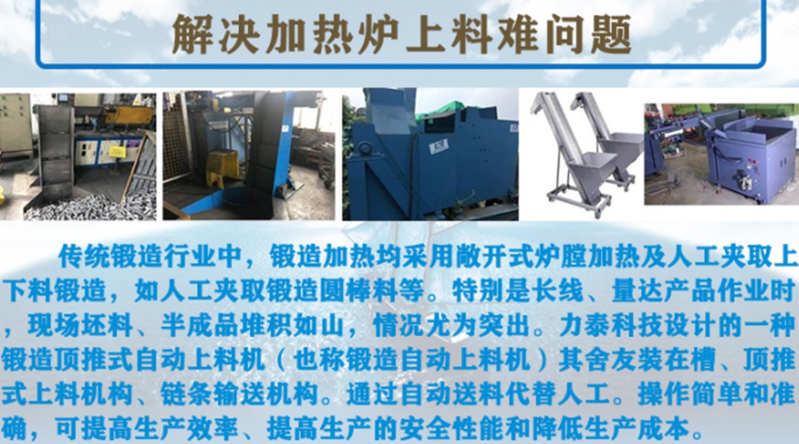 力泰科技解析棒料搓板式上料機(jī)的工作原理