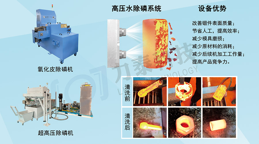 鍛造廠的氧化皮困擾及處理方式